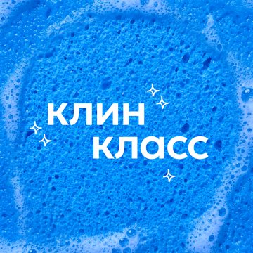 Клинкласс